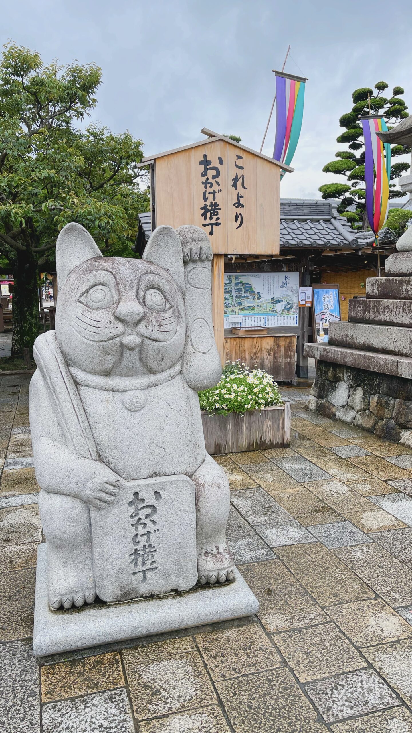 Oharaimachi/Okage Yokocho ~Mie Prefecture~